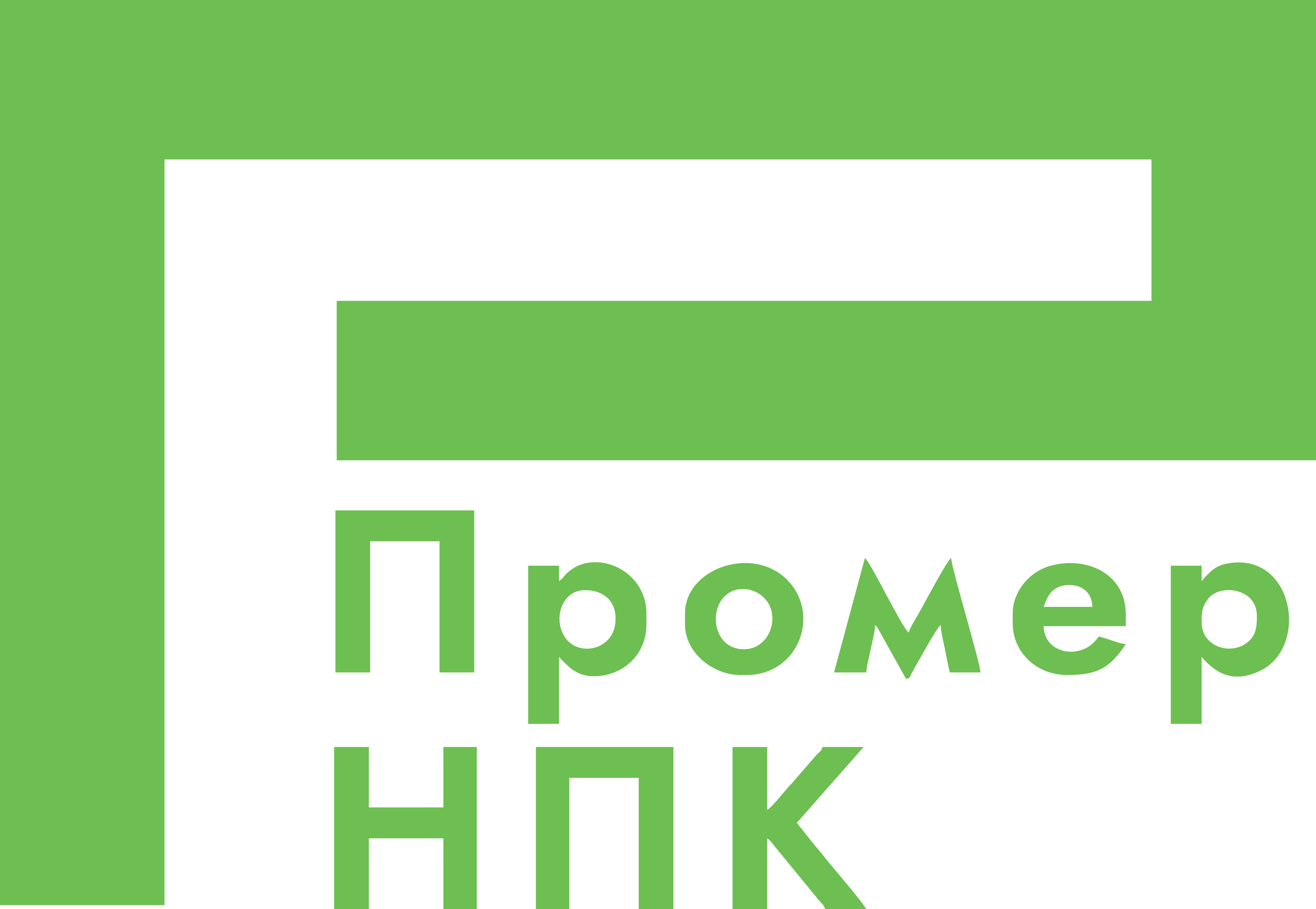 Опровержение